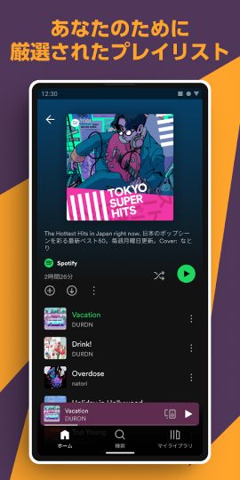 Spotify: 最新の音楽や人気のポッドキャストを再生
