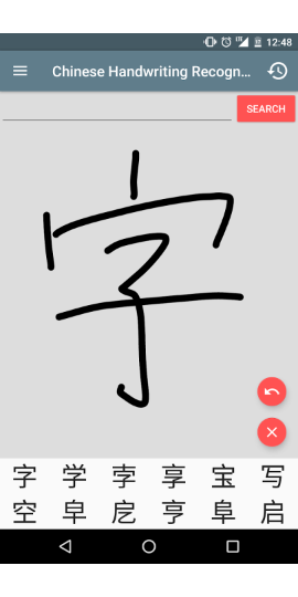 手書き漢字認識辞書